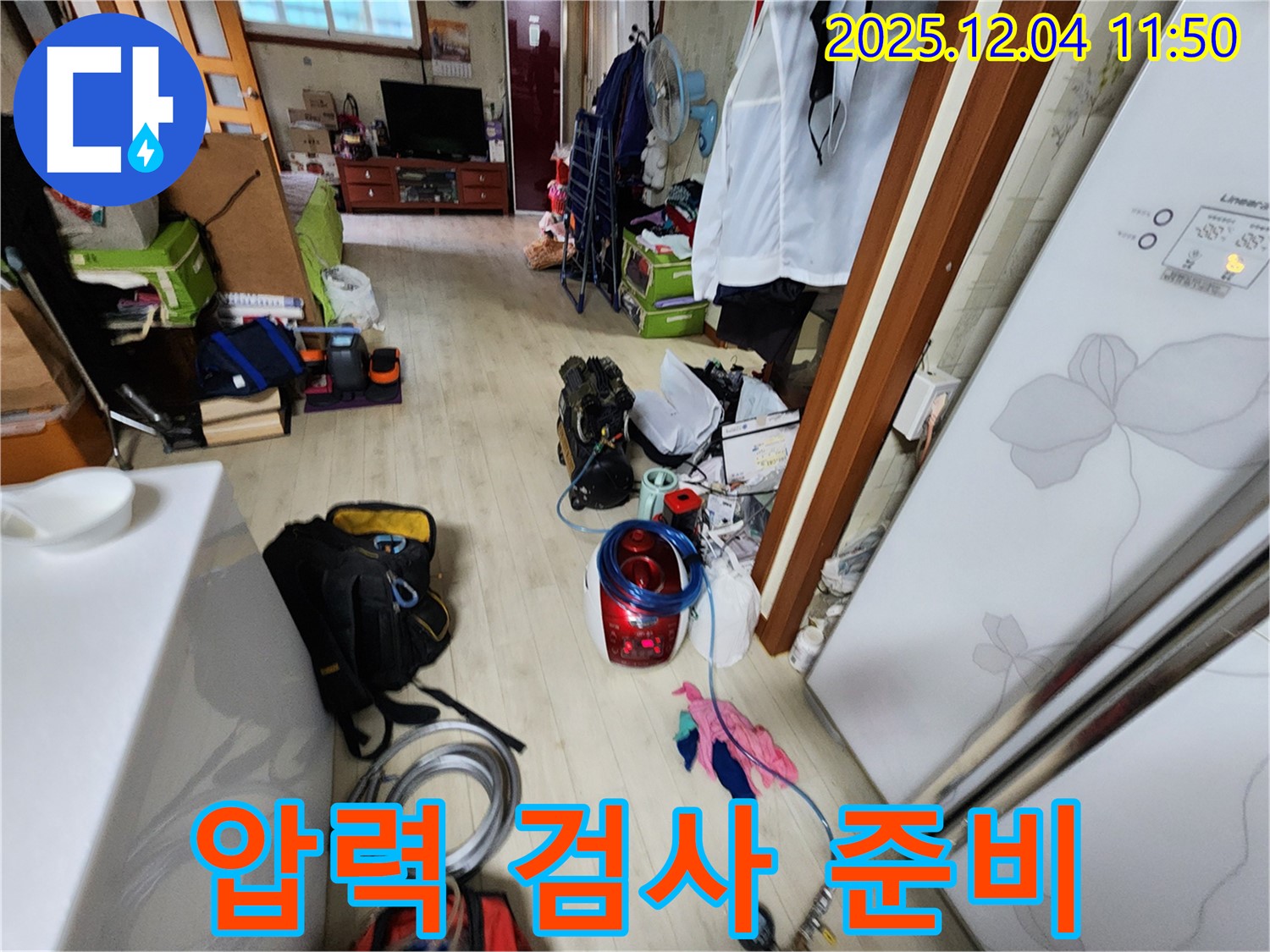 포천 일동면 기산리 - 누수 탐지를 위한 압력 검사, 꼼꼼하게 준비하고 있습니다.