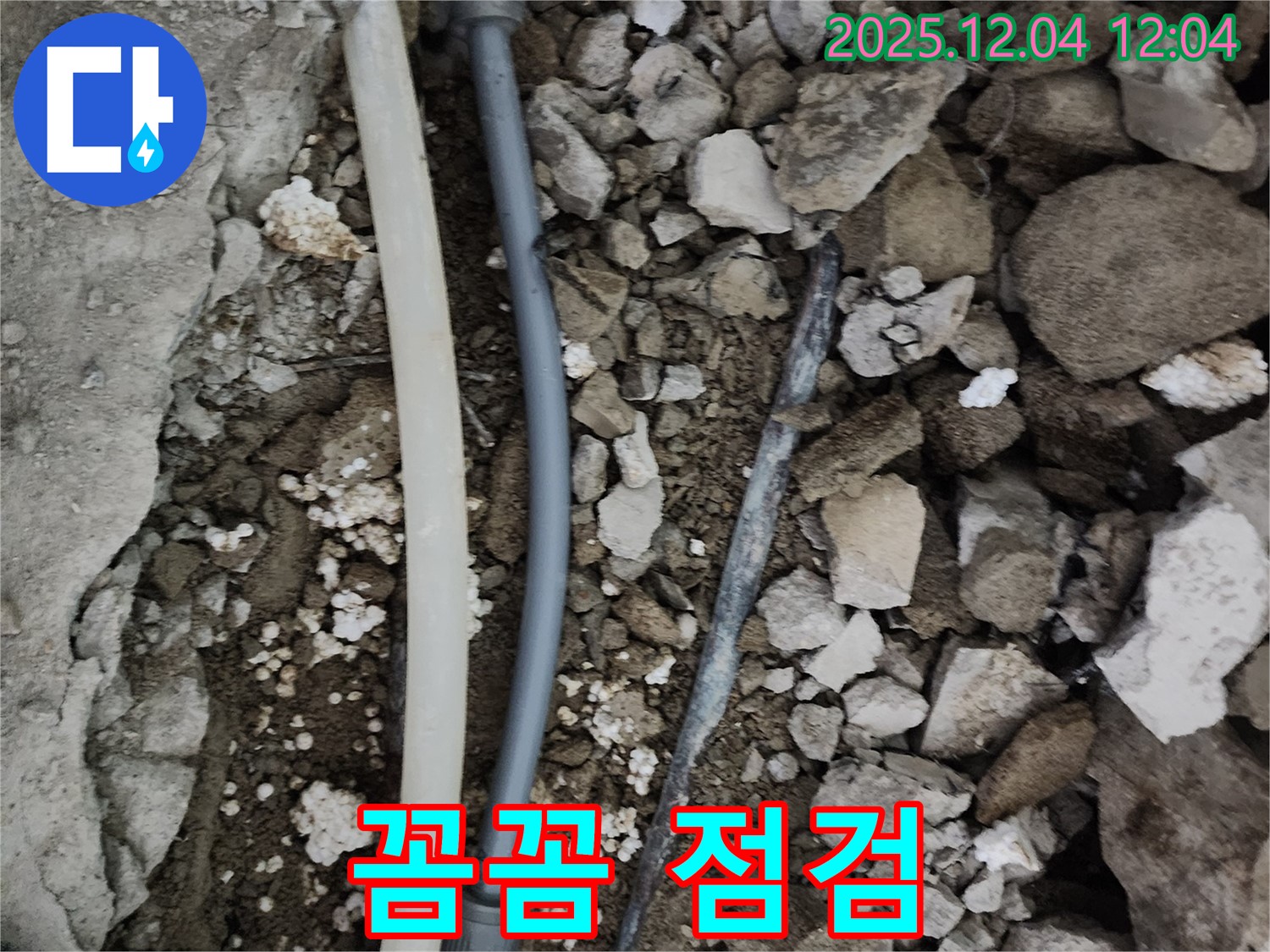 포천시 일동면 기산리 누수 - 누수 해결 후 연결 부위를 꼼꼼하게 점검합니다.