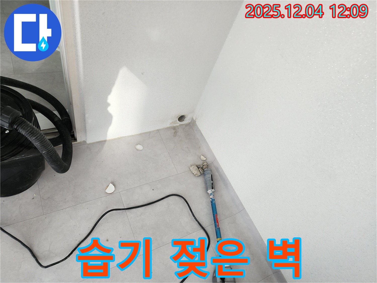 포천시 일동면 기산리 - 습기로 젖은 벽 - 누수를 의심하고 꼼꼼하게 점검합니다.
