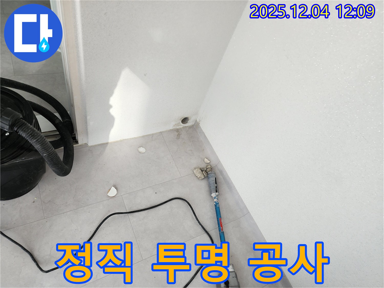 포천시 일동면 기산리 - 정직한 견적과 투명한 공사 과정으로 고객님의 신뢰를 얻겠습니다.