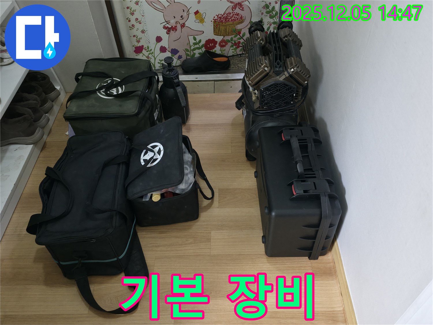 누수 해결을 위한 기본 장비들이 준비되어 있습니다 - 꼼꼼한 점검과 확실한 시공을 약속드립니다.