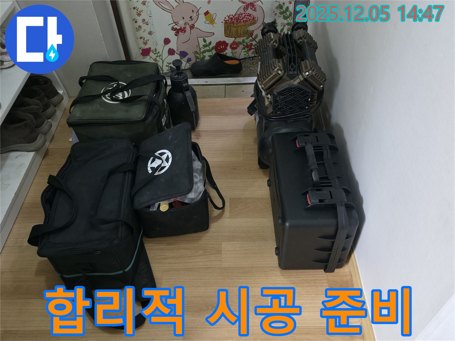 합리적인 가격으로 완벽한 누수 공사를 위한 장비들이 준비되어 있습니다 - 최고의 품질과 서비스를 제공합니다.