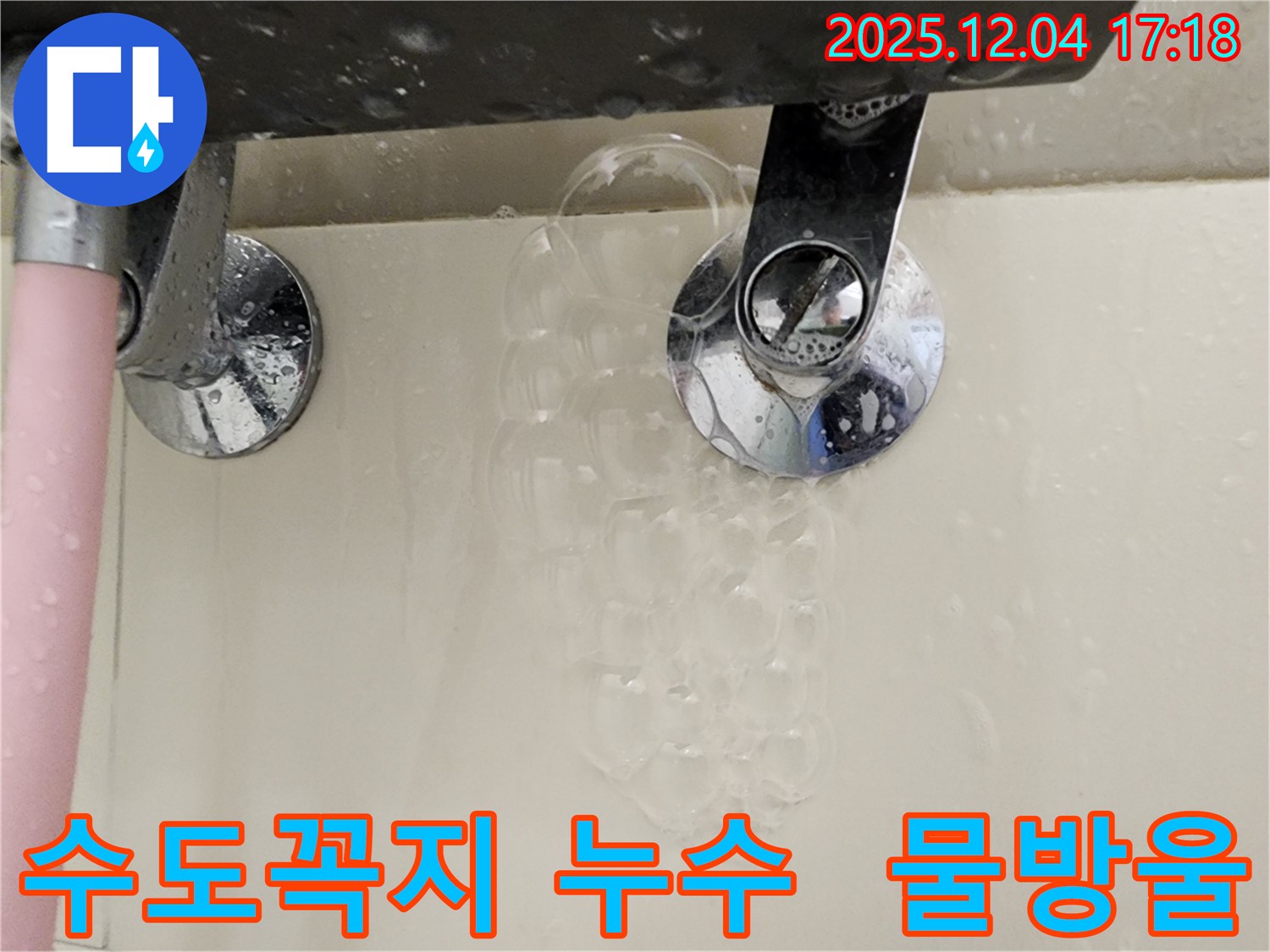 수도꼭지에서 떨어지는 물방울 - 작은 누수도 방치하면 큰 문제로 이어질 수 있으며 - 빠른 점검과 수리가 필요합니다.