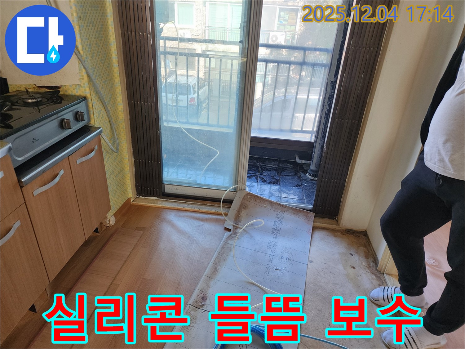 포천시 일동면 화대리 샷시 실리콘 들뜸 - 꼼꼼한 실리콘 재시공