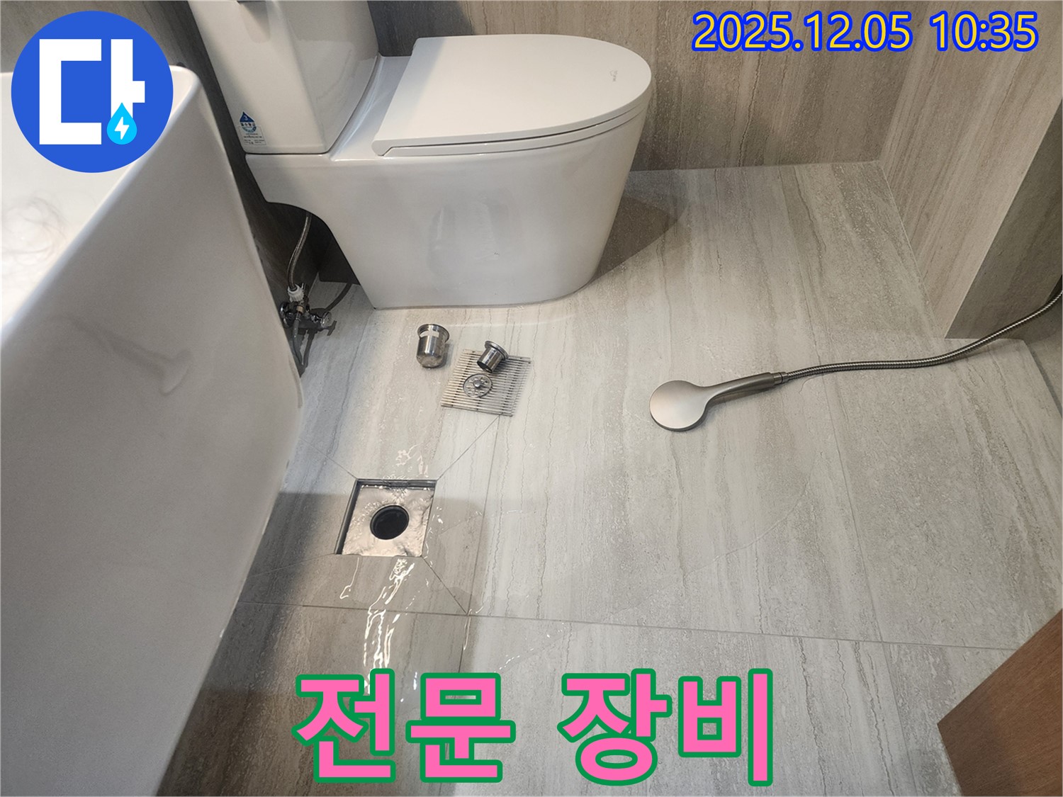 누수 탐지에 필요한 모든 장비 완비 - 어떤 누수 문제도 해결할 수 있는 최첨단 장비를 보유하고 있습니다.