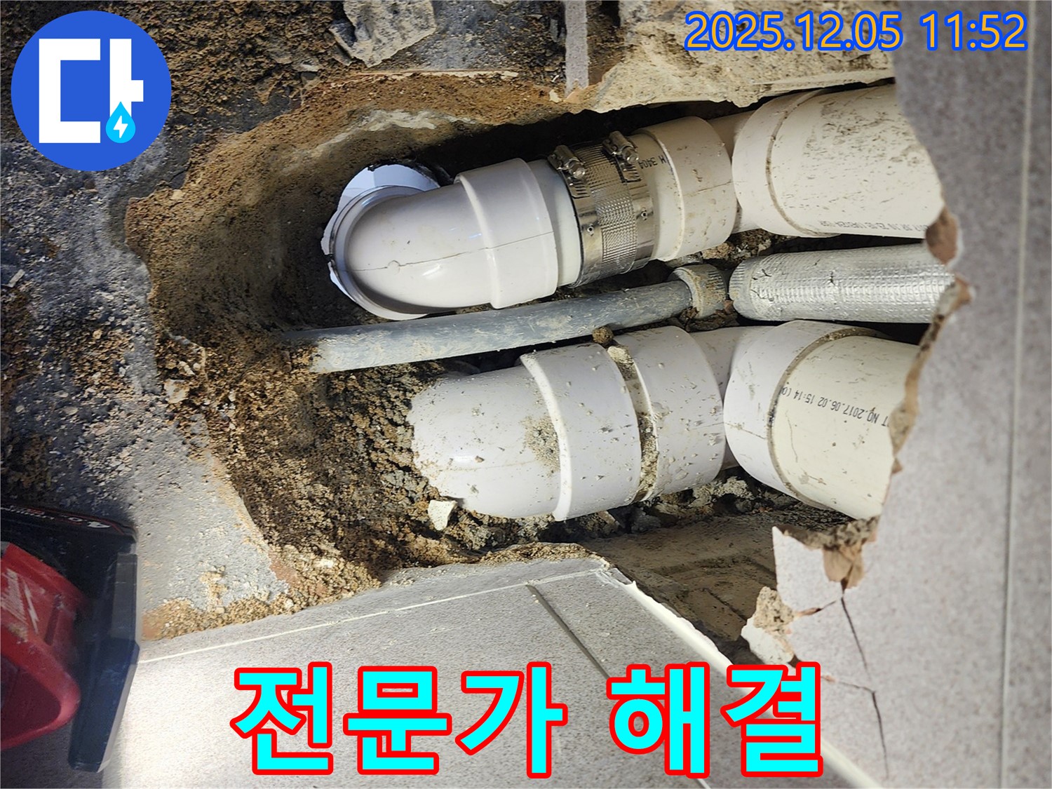 포천시 일동면 사직리 누수 - 누수 문제 해결은 역시 전문가에게 맡겨야죠!