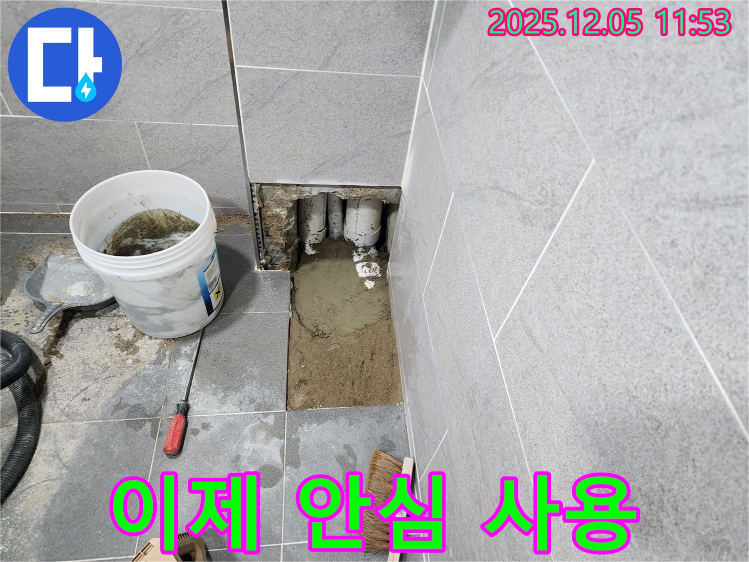 포천시 일동면 사직리 욕실 누수 - 누수 문제 해결 후, 이제 안심하고 사용하세요! 쾌적한 욕실 환경을 되찾아 드립니다.