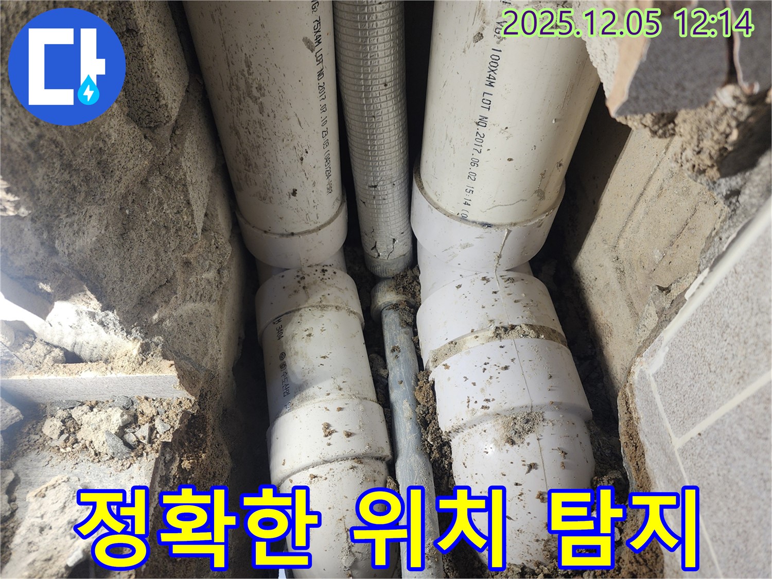 포천시 일동면 사직리 - 최신 누수 탐지 장비를 사용하여 정확한 누수 위치를 찾아냅니다.