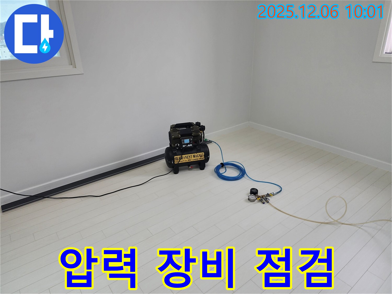 압력 측정 장비 꼼꼼히 점검 - 작은 오차도 허용하지 않아요!