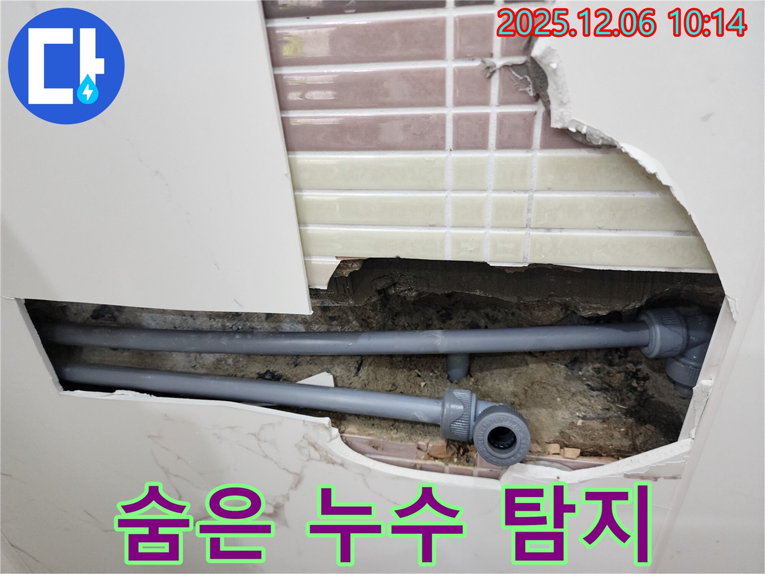 양문리 누수 - 숨은 누수까지 꼼꼼하게 탐지하여 해결합니다.