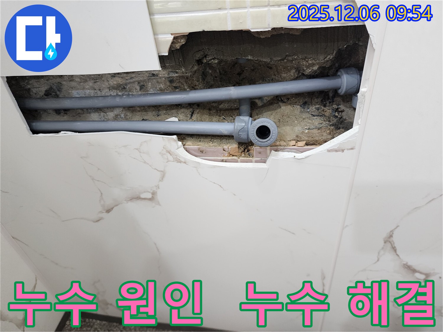양문리 천장 누수 현장 - 누수 원인 분석부터 완벽한 해결까지 한 번에 책임지는 전문 업체의 기술력을 보여줍니다.