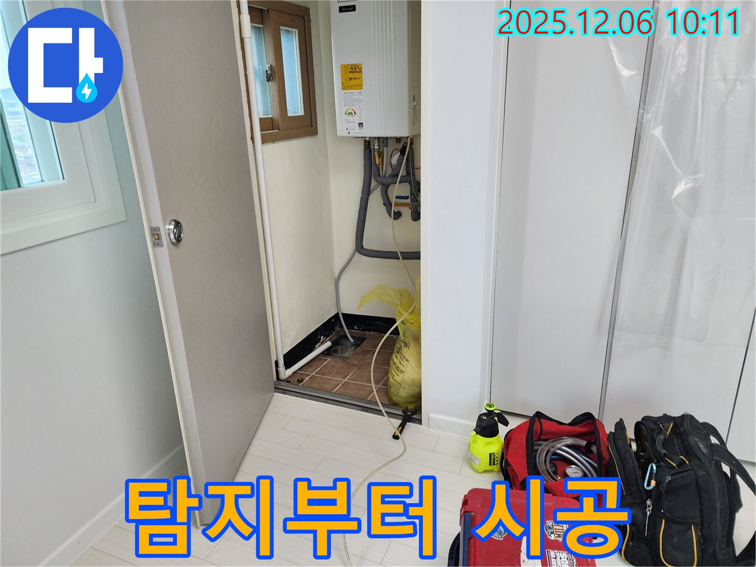 포천시 영중면 양문리 누수 - 누수 탐지부터 완벽한 시공까지 책임지는 누수 전문 업체