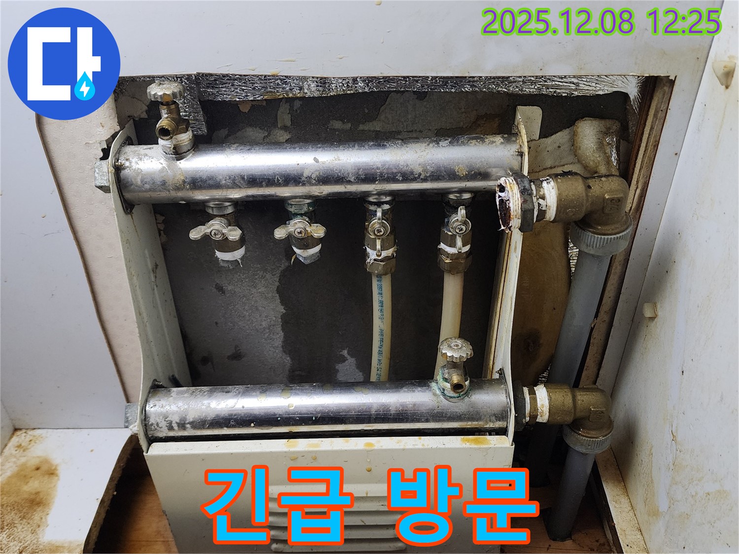 중랑구 면목동 누수 - 분배기 누수 발생 시 24시간 긴급 방문 서비스를 제공합니다 - 언제든 연락 주세요!