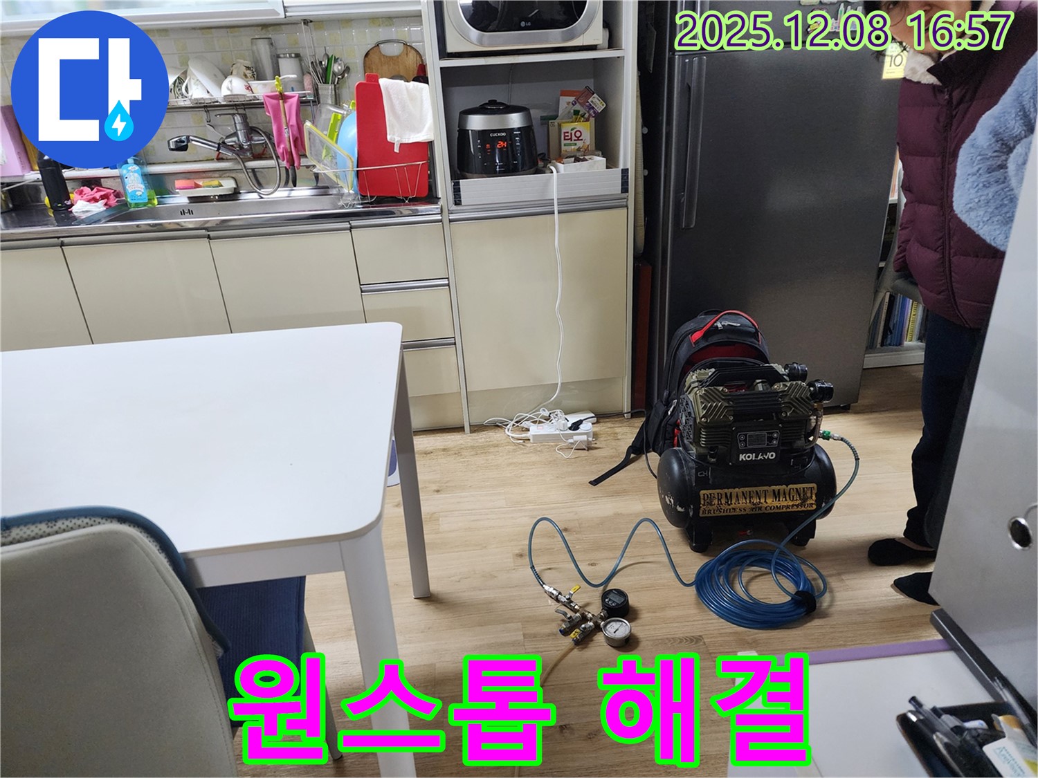 노원구 월계동 삼호아파트 누수 - 누수 탐지부터 완벽한 시공, A/S까지 한 번에 해결!