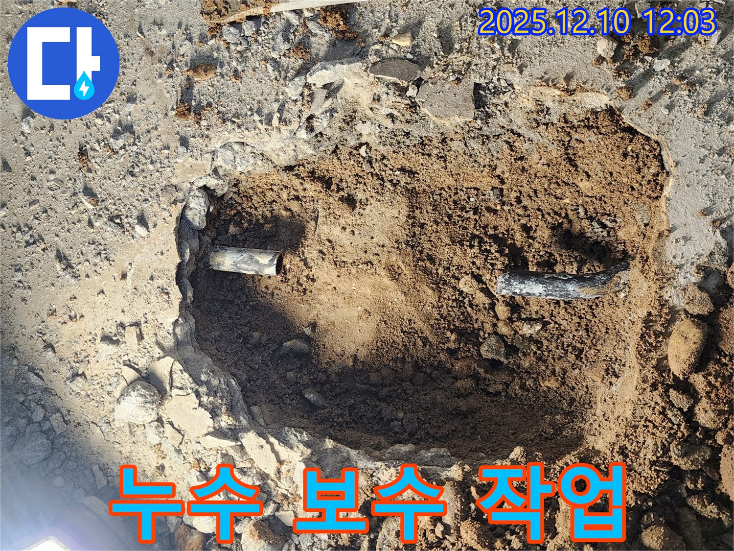 월계동 삼호아파트 누수 - 꼼꼼한 시공으로 누수를 완벽하게 보수하는 과정