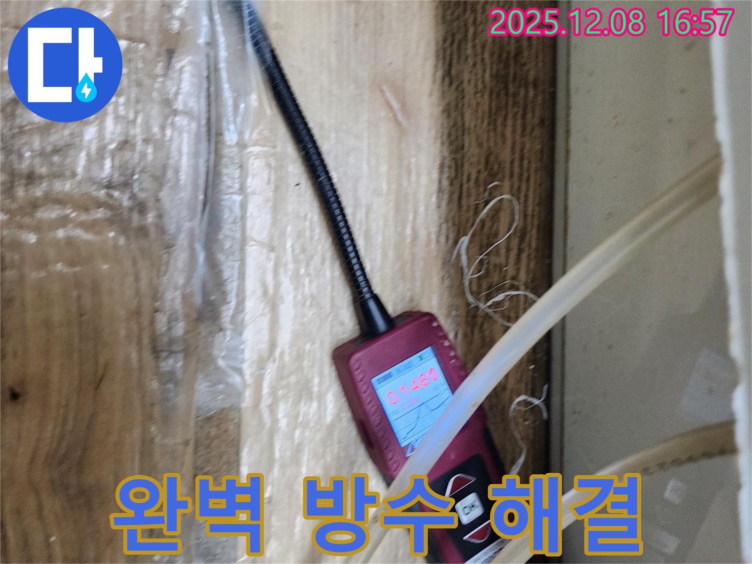 월계동 삼호아파트 누수 - 완벽한 방수 시공으로 누수 걱정 없이 안심하세요 - 꼼꼼한 시공으로 오랫동안 안전하게.