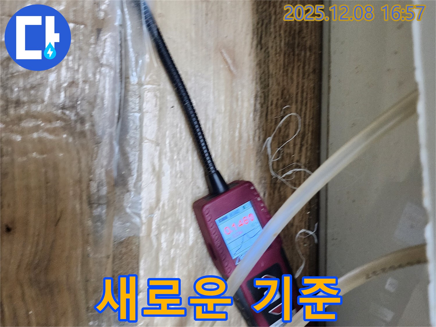 월계동 삼호아파트 누수탐지 - 새로운 누수 탐지 기술로 고객님의 문제를 해결합니다 - 차원이 다른 서비스를 경험하세요.