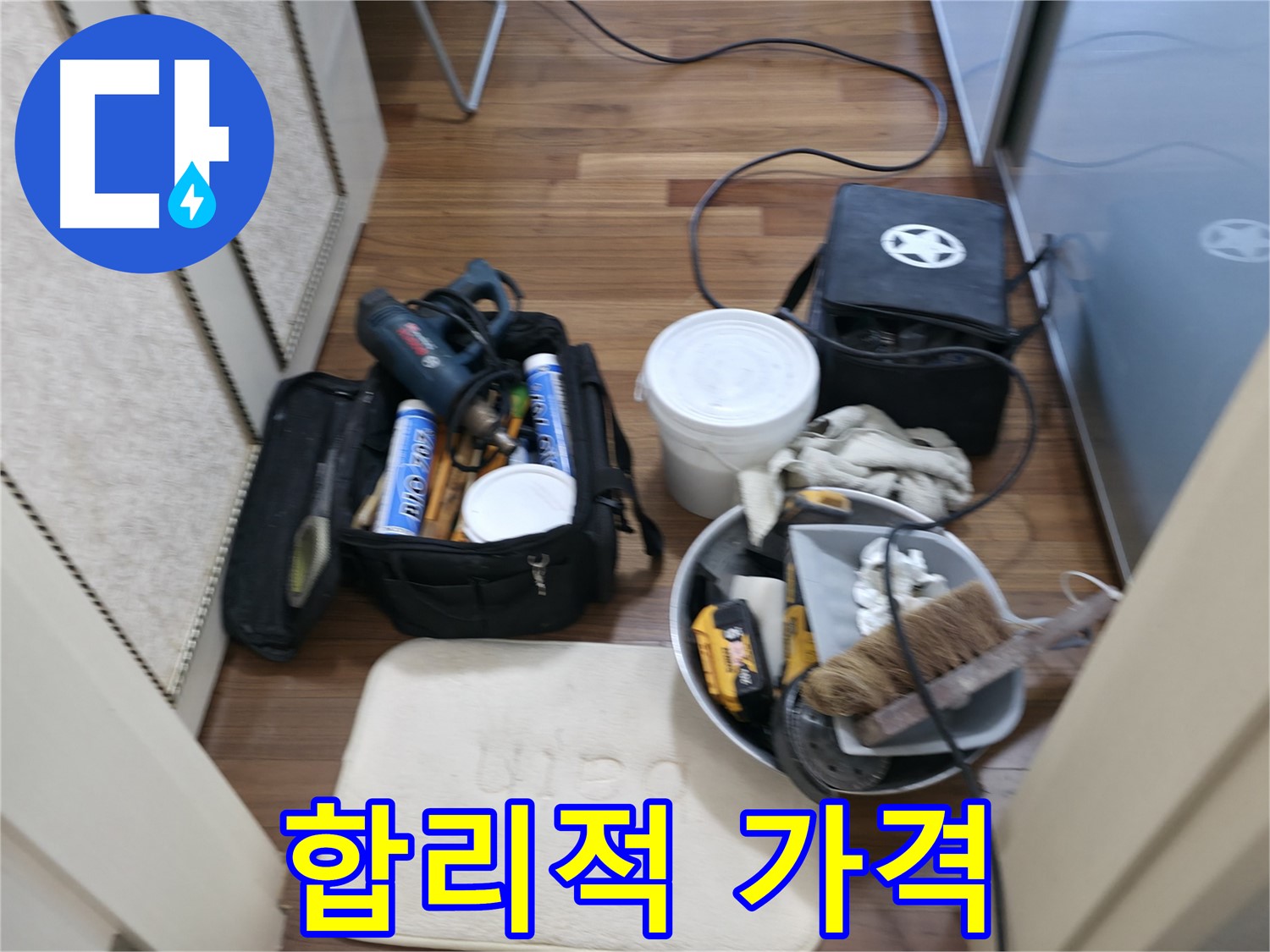 누수 장비 - 꼼꼼한 세팅으로 누수 탐지의 정확도를 높입니다.