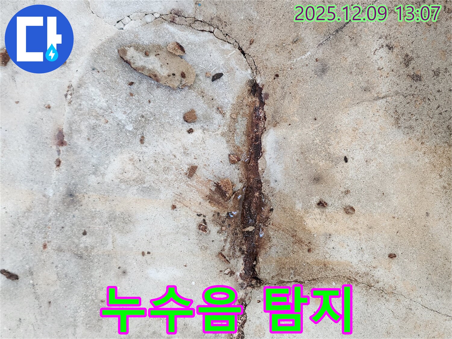 누수음 탐지기로 누수 지점 탐색 - 미세한 누수음도 놓치지 않습니다.
