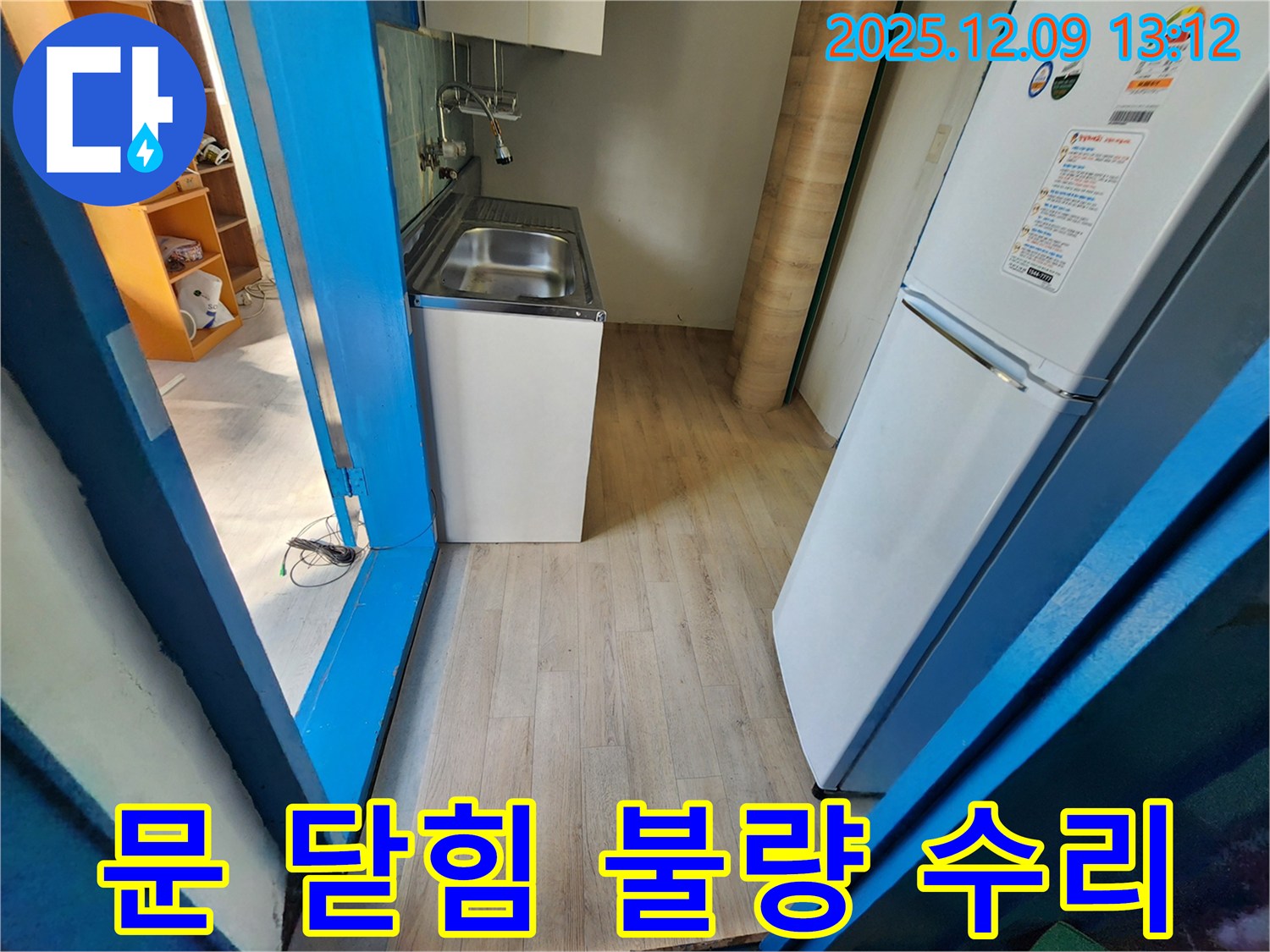 성동리 - 싱크대 하부장 문 닫힘 불량 원인을 꼼꼼하게 파악하고 수리를 준비하고 있습니다.