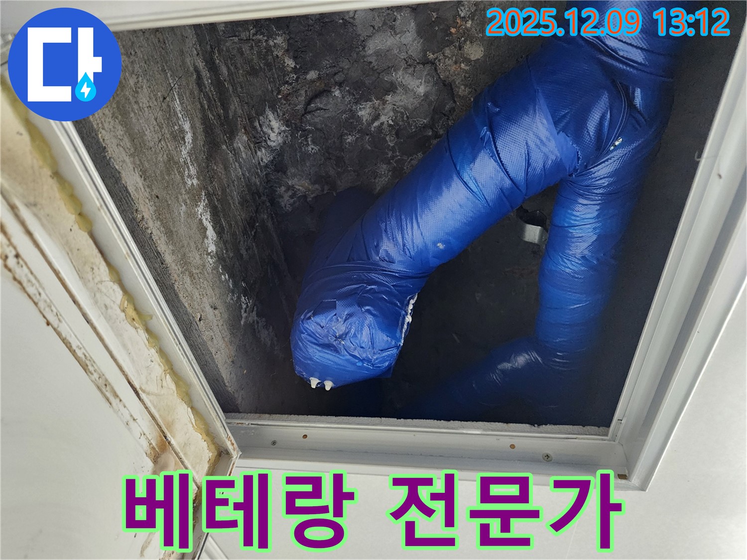 성동리 천장 누수 - 점검구 누수, 베테랑 전문가가 완벽하게 해결해 드립니다.
