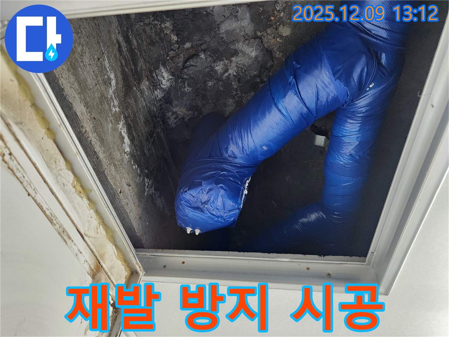 성동리 천장 점검구 - 결로 방지, 꼼꼼한 시공으로 재발 가능성을 최소화합니다.