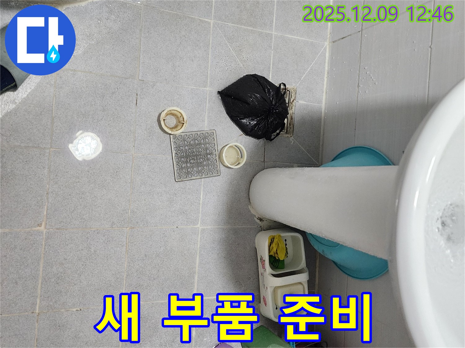 세면대 새 하수구 부품 준비 - 튼튼한 제품