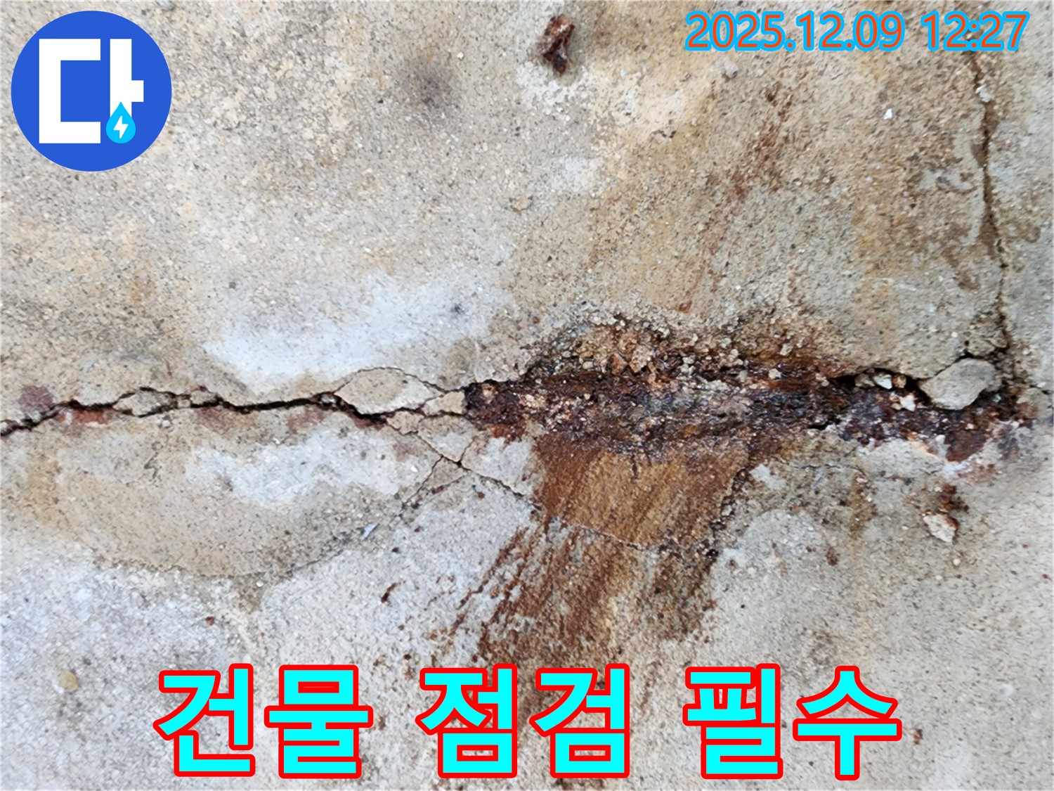 영중면 성동리 오래된 건물 - 꼼꼼한 누수 점검이 필수적입니다.