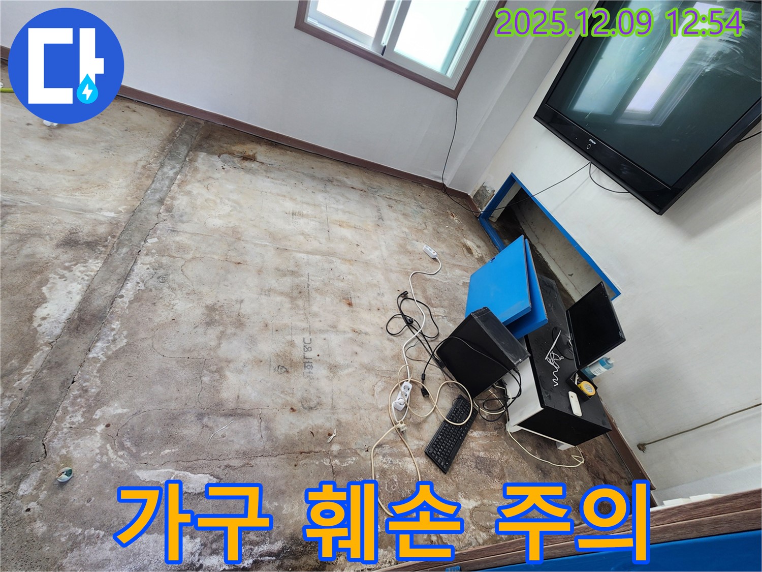 포천 사무실 누수 - 영중면 성동리 젖은 가구, 훼손되기 전에 보호하세요!