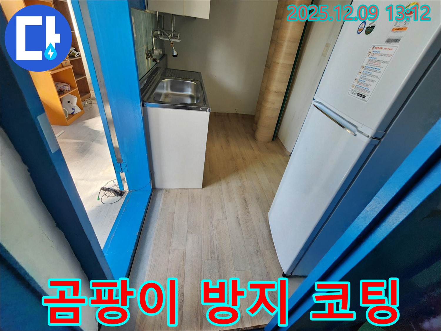 포천시 영중면 - 싱크대 주변 벽면 곰팡이 제거 후 방지 코팅 작업을 진행하고 있습니다.