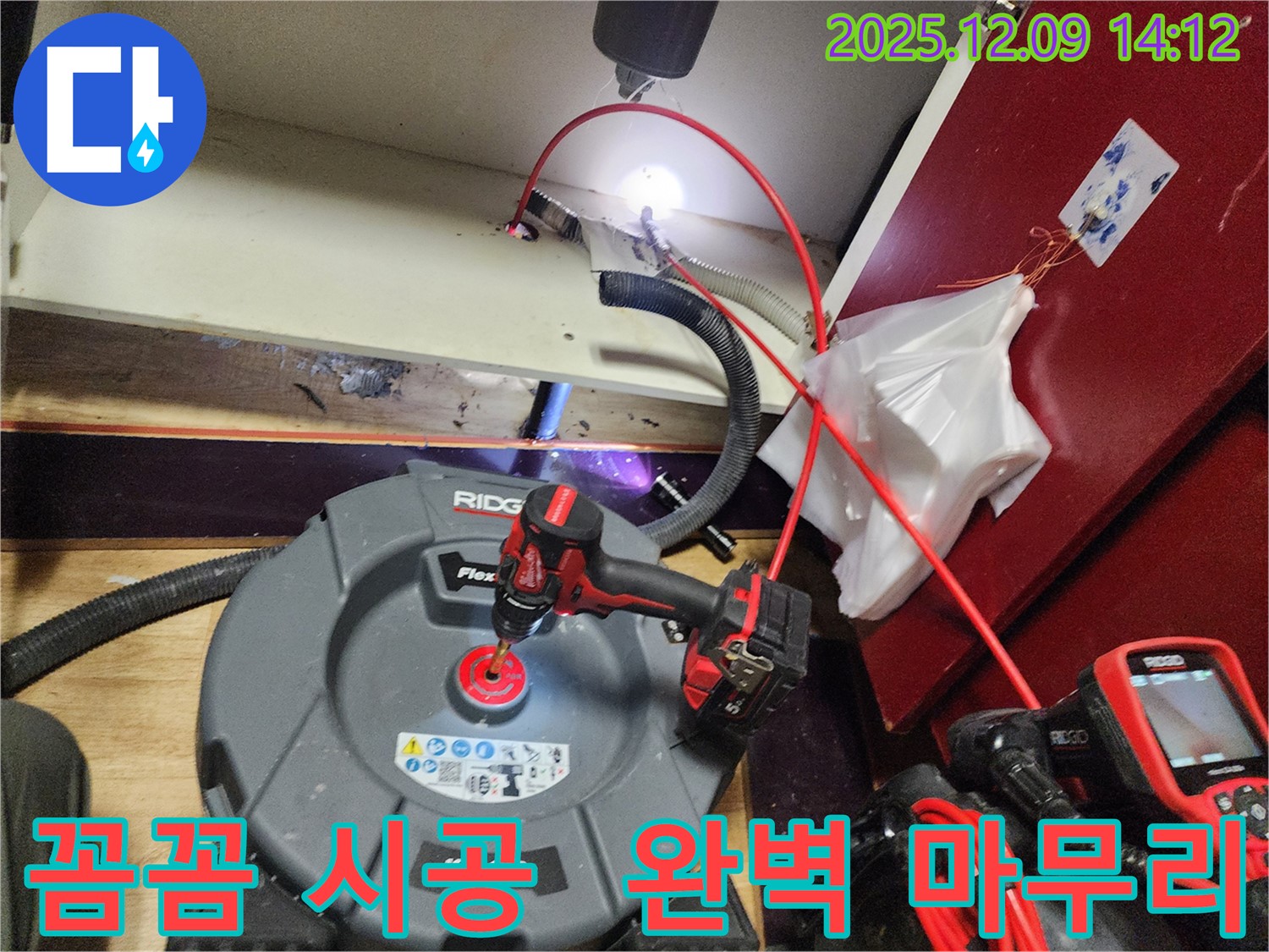 금주리 누수 - 꼼꼼한 시공으로 마무리까지 완벽하게 책임집니다 - 안심하세요.