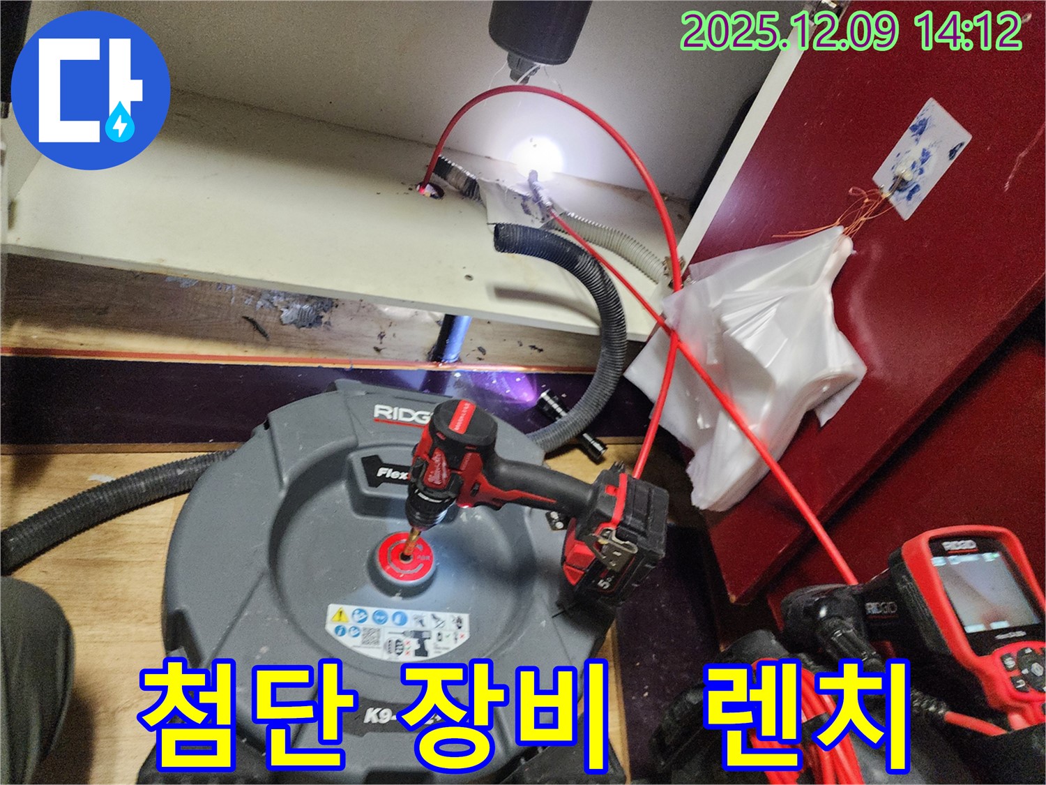 금주리 누수 - 첨단 장비와 렌치를 함께 사용하여 누수 위치를 추적합니다 - 최고의 조합입니다.