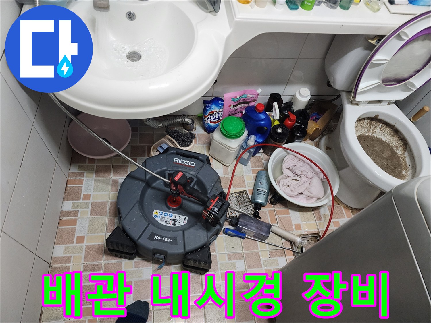 배관 내부 상태 확인을 위한 리지드 내시경 카메라와 탐지 장비 세팅