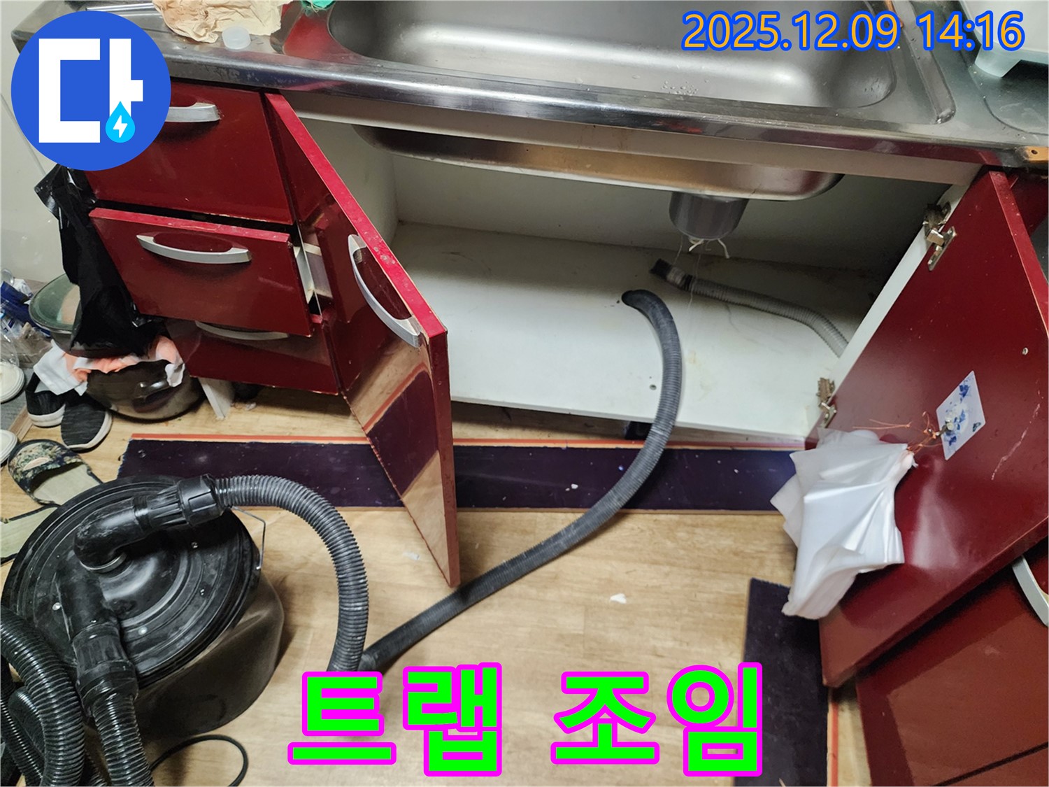 싱크대 누수 - 배수 트랩 헐거움, 간단 조임으로 해결