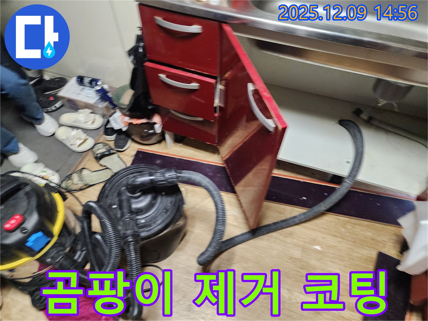 싱크대 하부 - 곰팡이 싹 제거하고 향균 코팅까지!