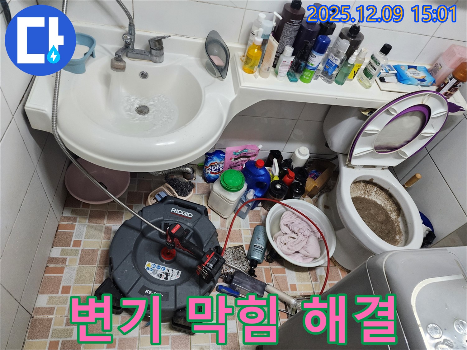 영중면 금주리 변기 막힘 해결 - 전문적인 기술과 장비로 완벽하게 해결합니다.