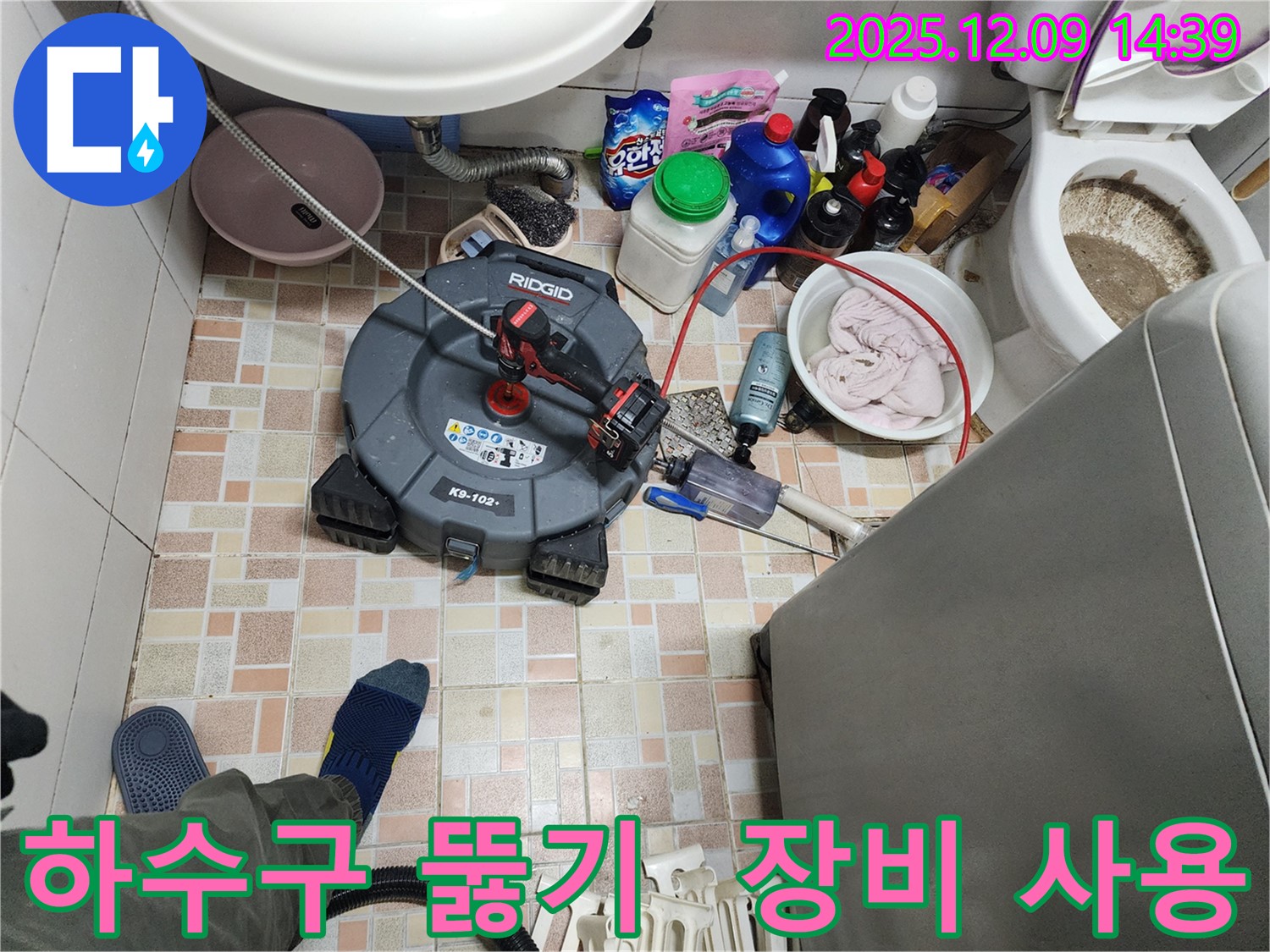 전문 장비를 사용한 하수구 뚫기 - 포천시 영중면 금주리 누수 현장