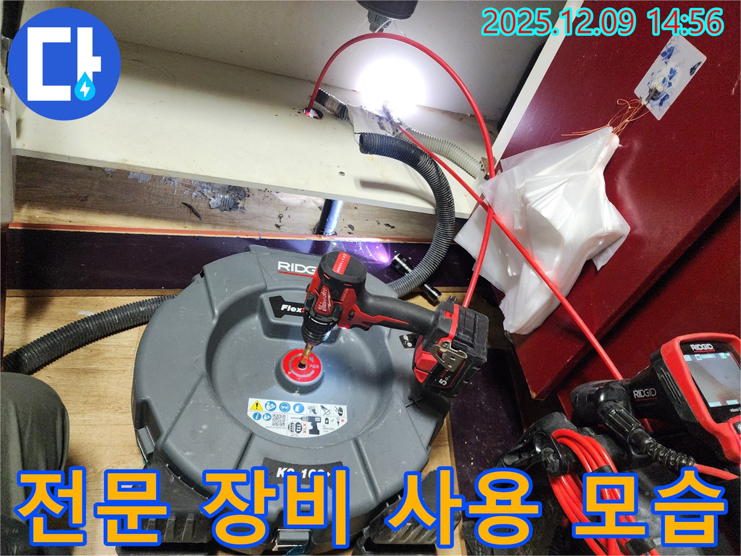 포천 영중면 누수탐지 - 숙련된 기술자가 전문 장비를 사용하여 누수를 탐지하고 있습니다.