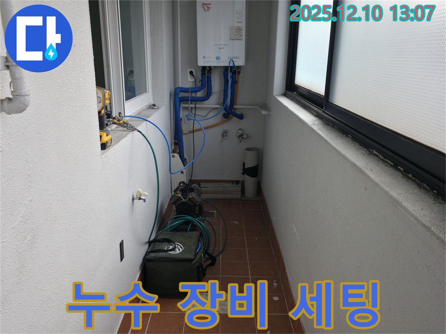 누수 장비 세팅 - 정확한 탐지를 위한 준비 과정입니다.