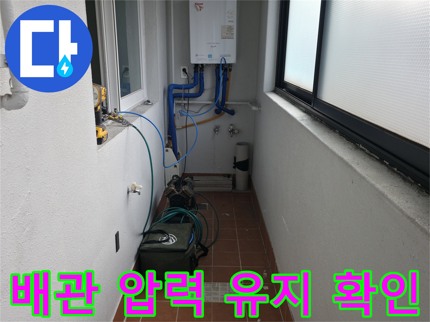 목동중앙본로7길의 누수 현장에서 배관 압력 유지 상태를 면밀히 확인하고 있습니다 - 누수 여부를 판단하는 핵심 지표입니다.