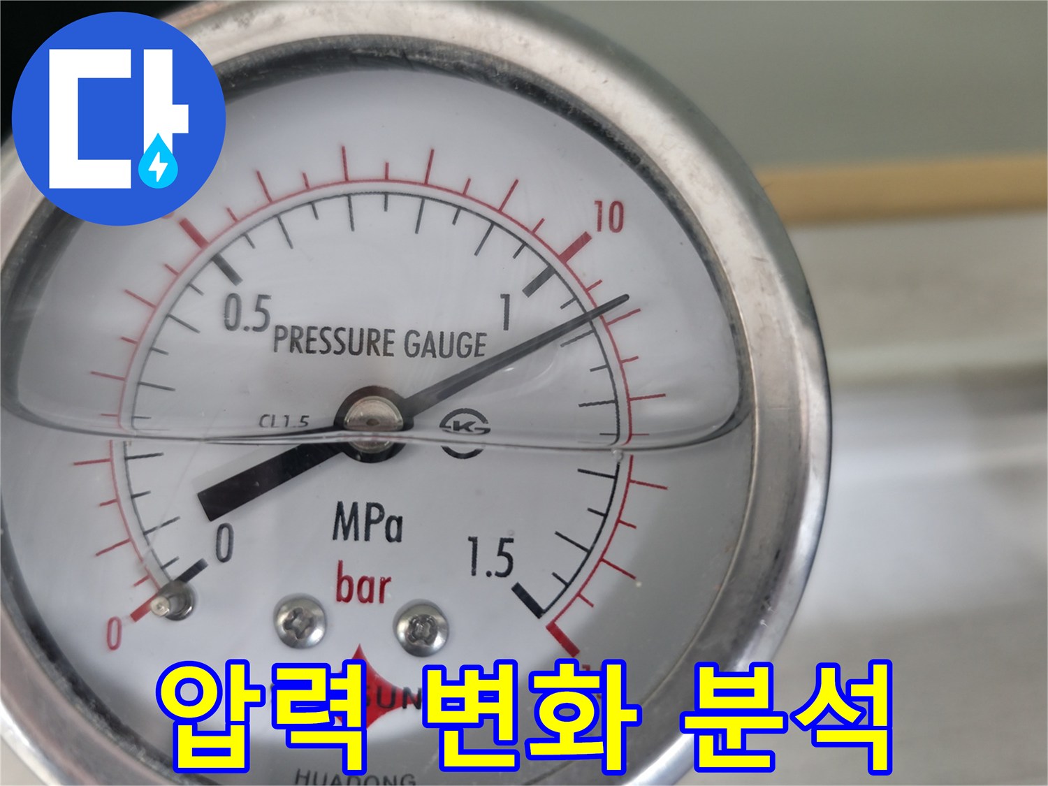 압력 게이지로 누수 압력 변화를 정확하게 분석 - 과학적인 분석으로 문제 해결