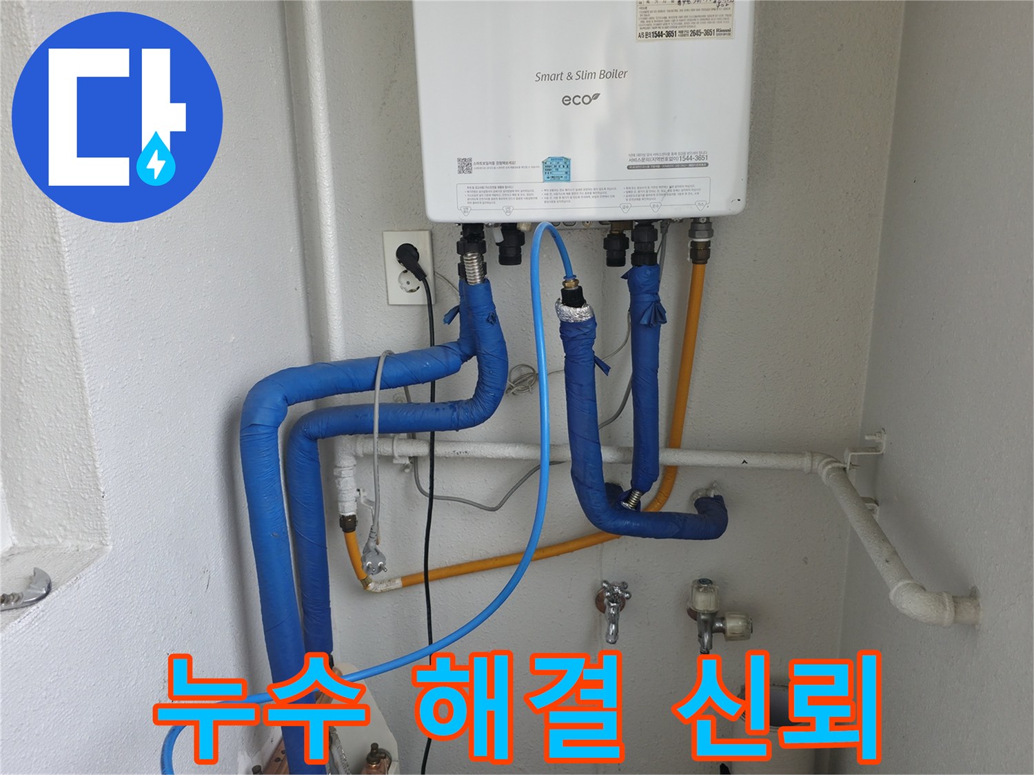 양천구 목동에서 보일러 누수 문제를 전문적으로 해결하며 고객님의 신뢰를 얻고 있습니다 - 숙련된 기술력이 바탕이 됩니다.
