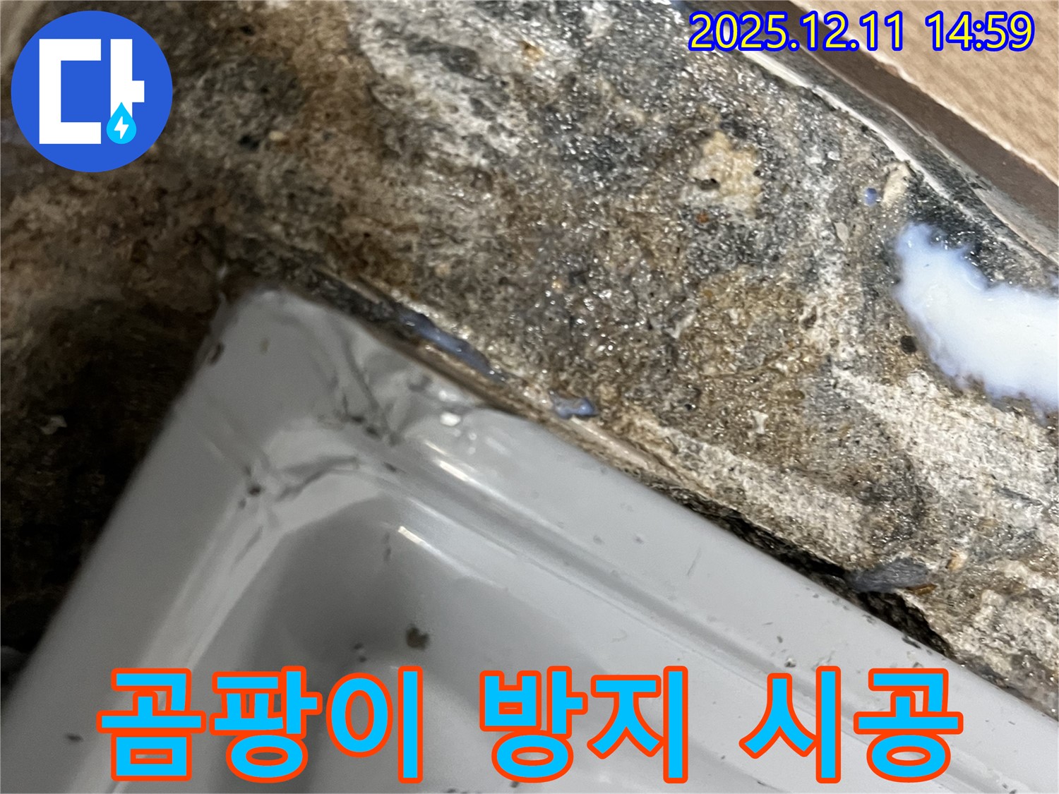 마포구 서교동 - 곰팡이 방지 실리콘 시공으로 젠다이 누수 해결 및 쾌적한 환경 조성