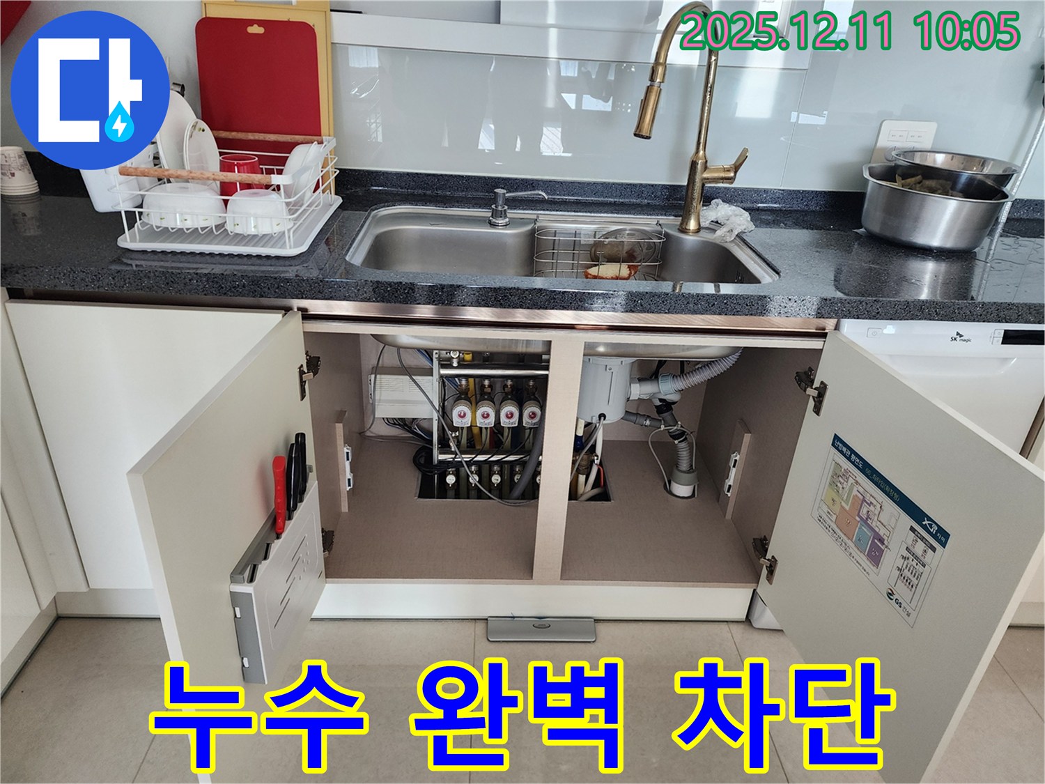 누수 완벽 차단 - 꼼꼼한 시공으로 누수 걱정 없이 사용