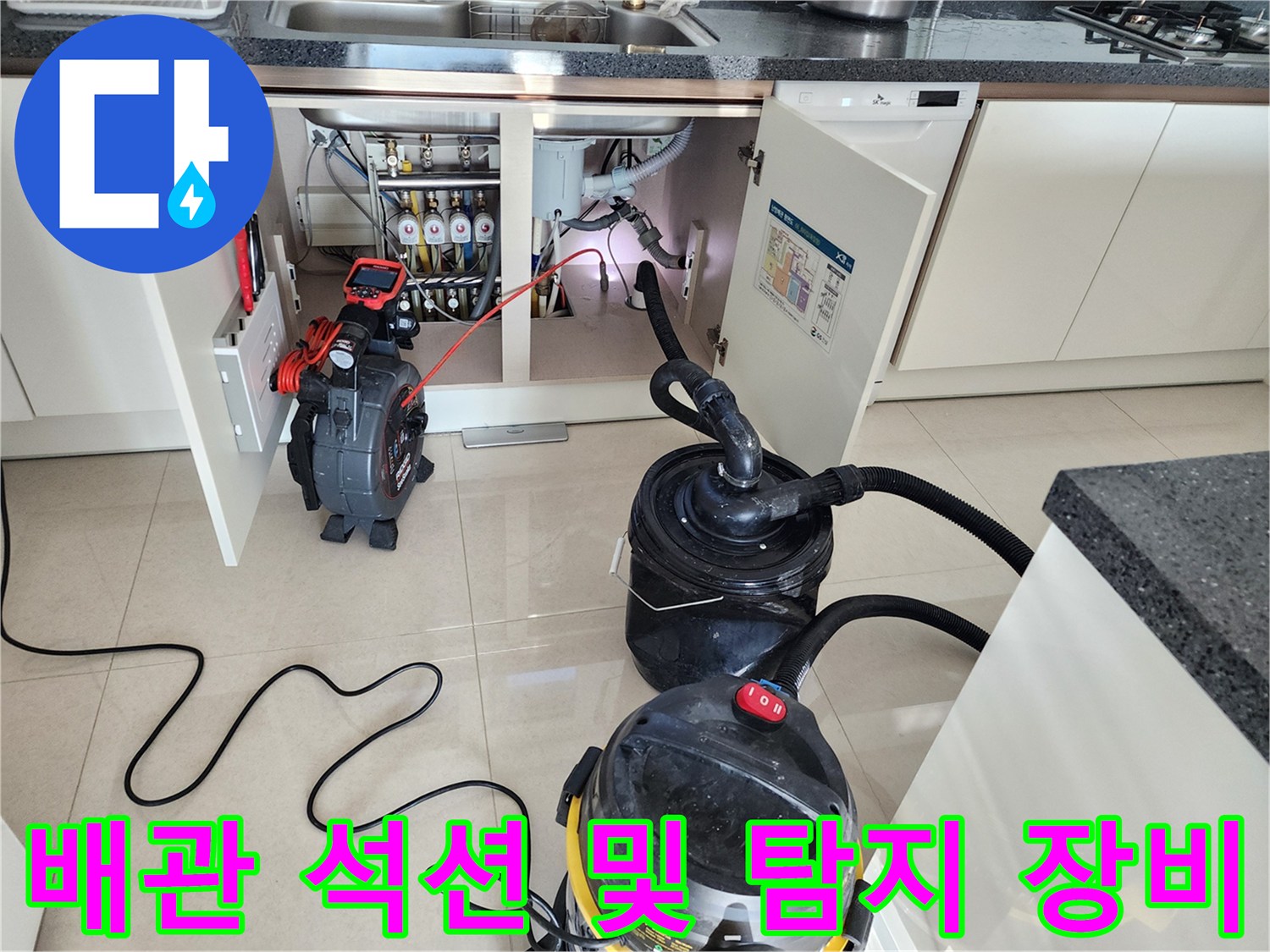배관 내부 오물을 흡입하는 전문 석션기 세팅 모습