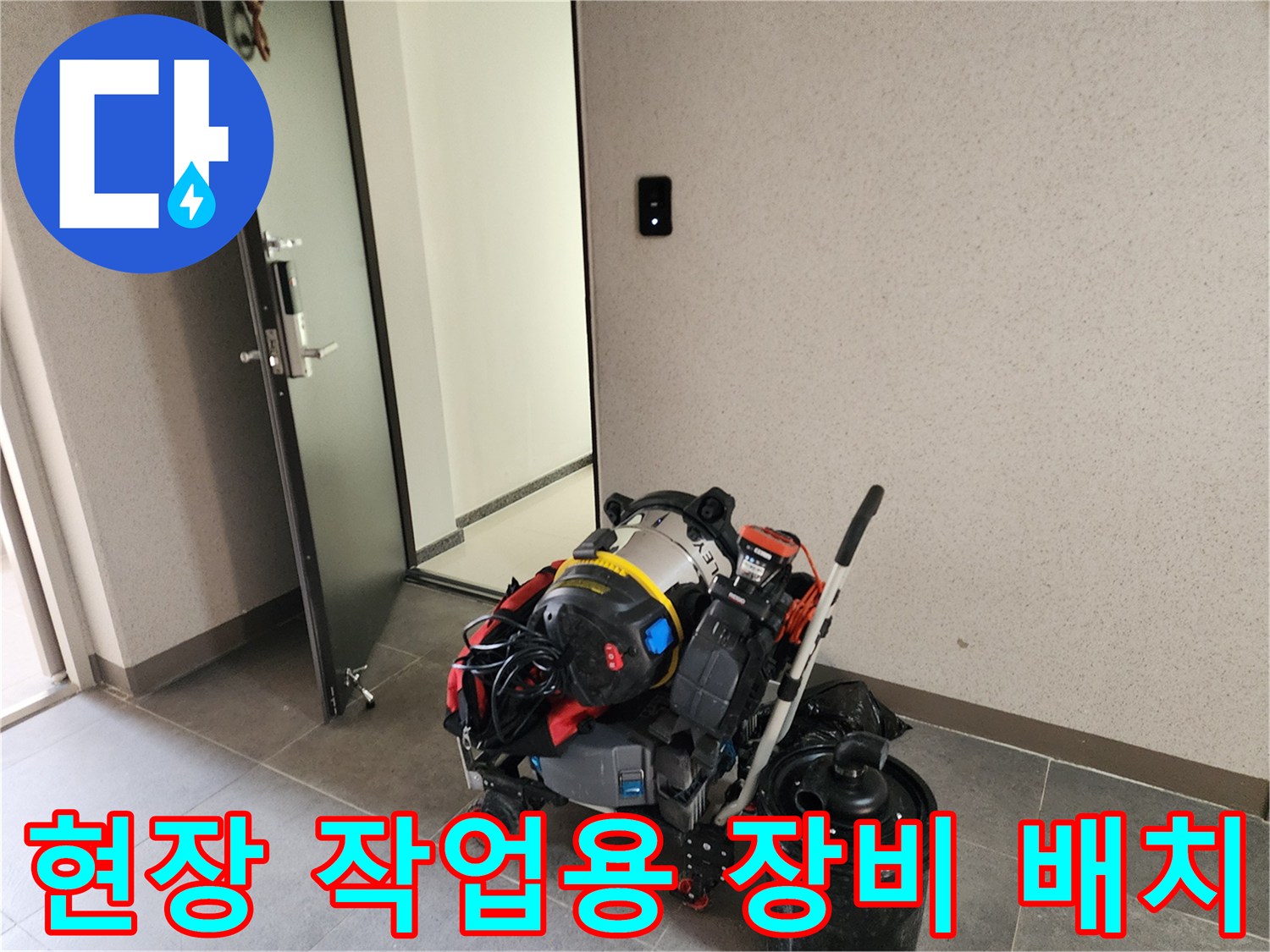 배관 내부의 오물을 제거하기 위해 준비된 석션기와 내시경
