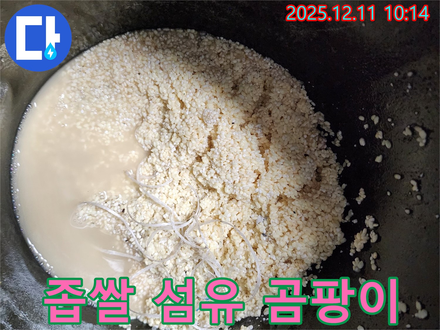 배관 속 좁쌀 - 섬유 - 곰팡이 - 누수 유발