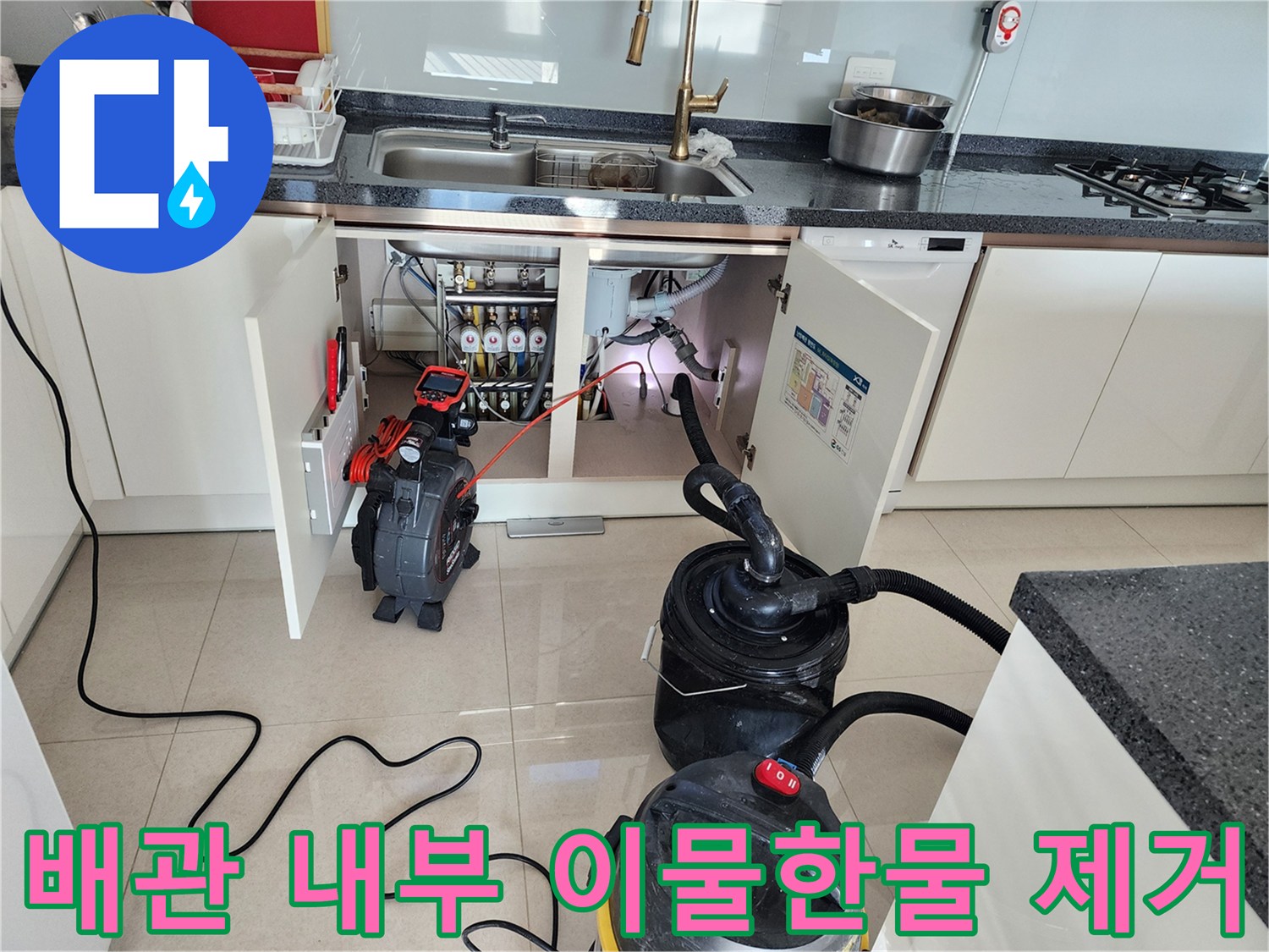 석션기와 통관 장비를 이용해 배수관 속 오물을 흡입하는 작업 현장