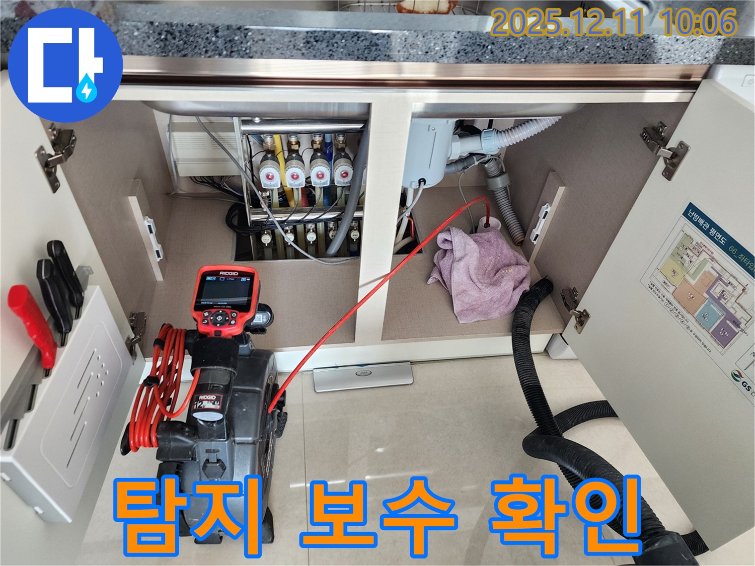 싱크대 누수 - 탐지부터 완벽 보수 - 배관 내시경으로 꼼꼼하게 확인