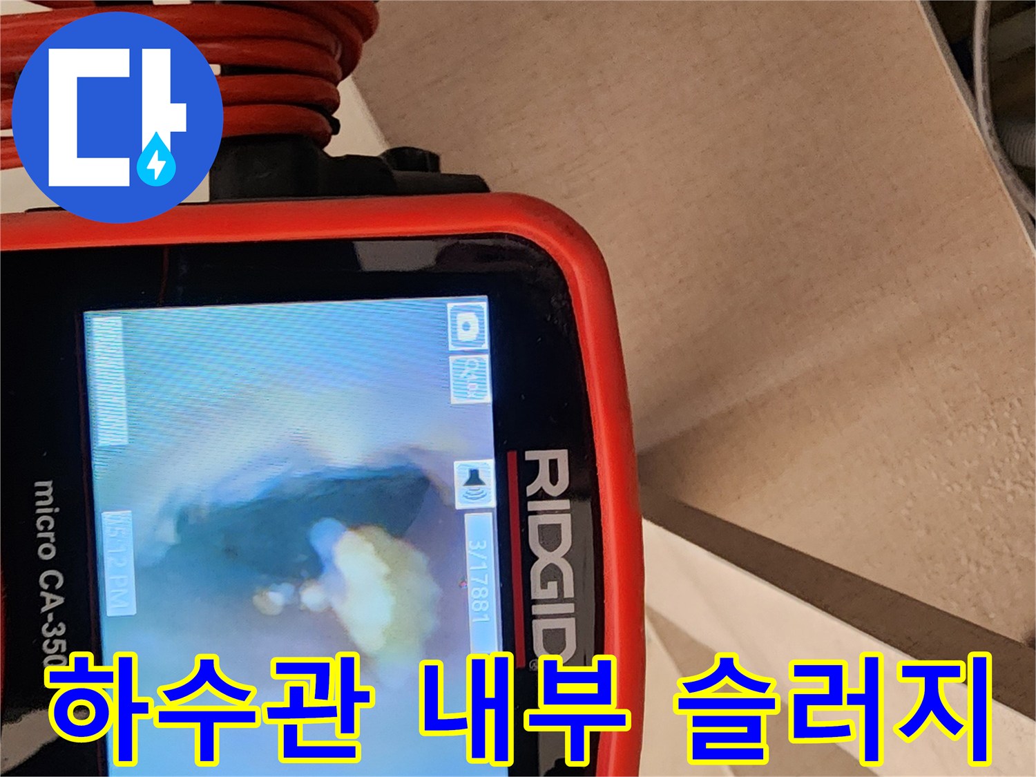 싱크대-배수관-속에-가득-찬-유지방-덩어리와-탁한-물-상태